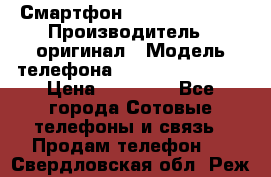 Смартфон Apple iPhone 5 › Производитель ­ оригинал › Модель телефона ­ AppLe iPhone 5 › Цена ­ 11 000 - Все города Сотовые телефоны и связь » Продам телефон   . Свердловская обл.,Реж г.